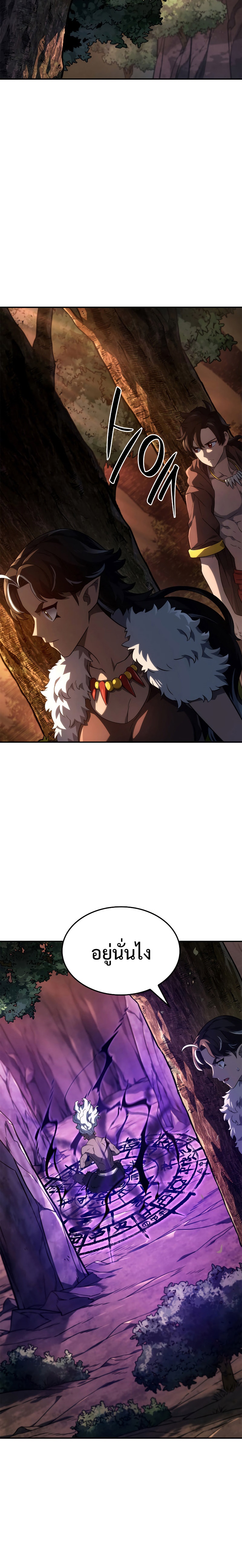 Revenge of the Iron-Blooded Sword Hound ตอนที่ 53 หน้า 18