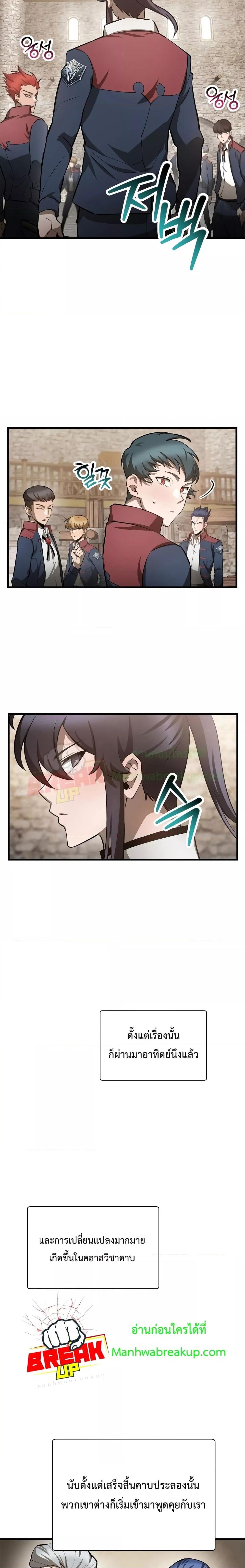 Helmut: The Forsaken Child ตอนที่ 53 หน้า 18