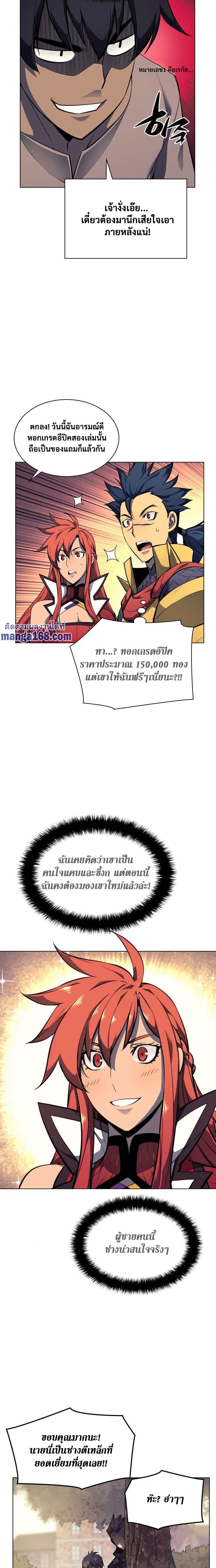 Overgeared จ้าวแห่งยุทธภัณฑ์ ตอนที่ 53 หน้า 18