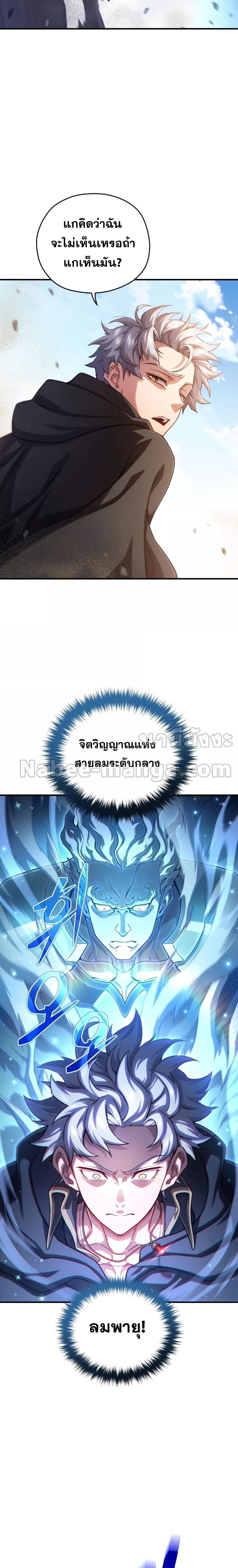 Damn Reincarnation ชีวิตใหม่ของนักรบผู้เสียสละ ตอนที่ 53 หน้า 18