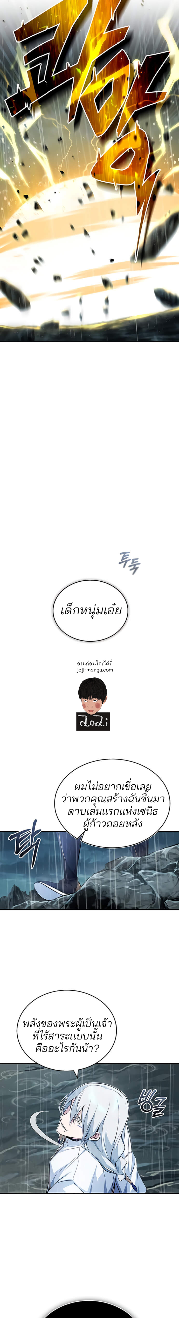 The Dark Magician Transmigrates After 66666 Years ตอนที่ 53 หน้า 17