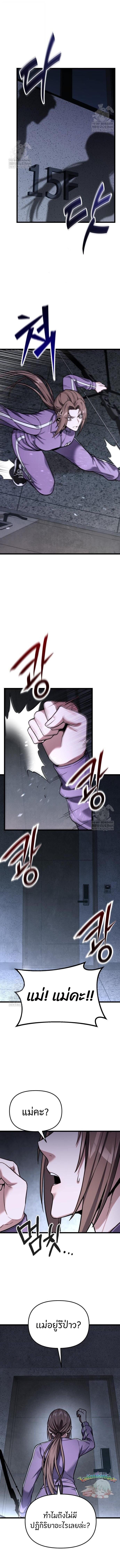 Absolute Person in Every Corner โทษที พื้นที่นี้ห้ามออก! ตอนที่ 53 หน้า 18