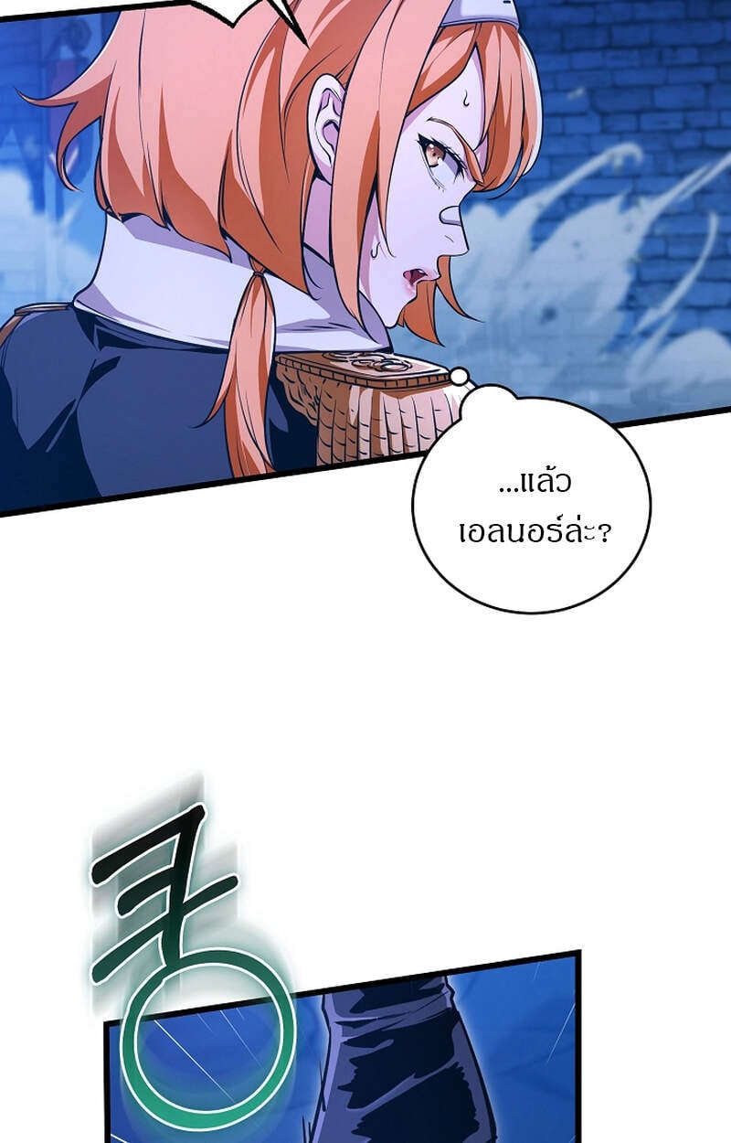 Fated to Be Loved by Villains โชคชะตากำหนดให้สาวๆตัวร้ายมารักฉัน ตอนที่ 5 หน้า 32