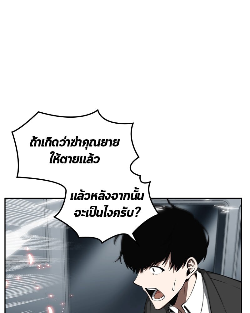 Omniscient Reader อ่านชะตาวันสิ้นโลก ตอนที่ 5 หน้า 32