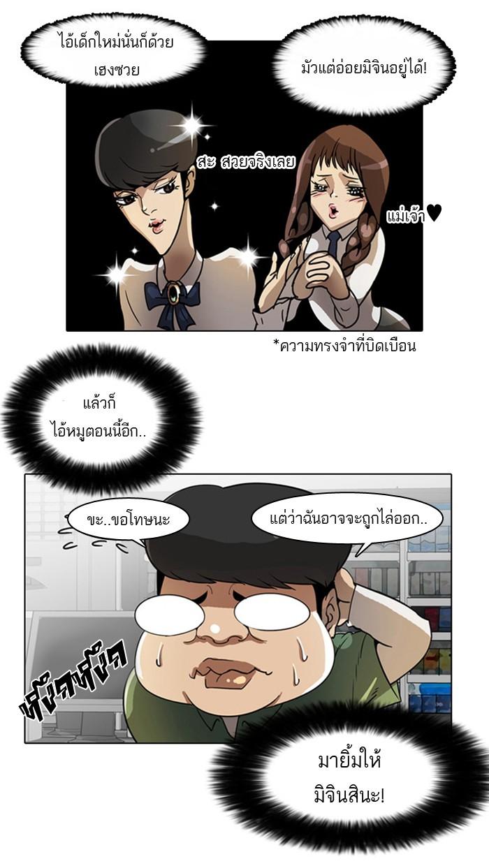 Lookism ตอนที่ 5 32