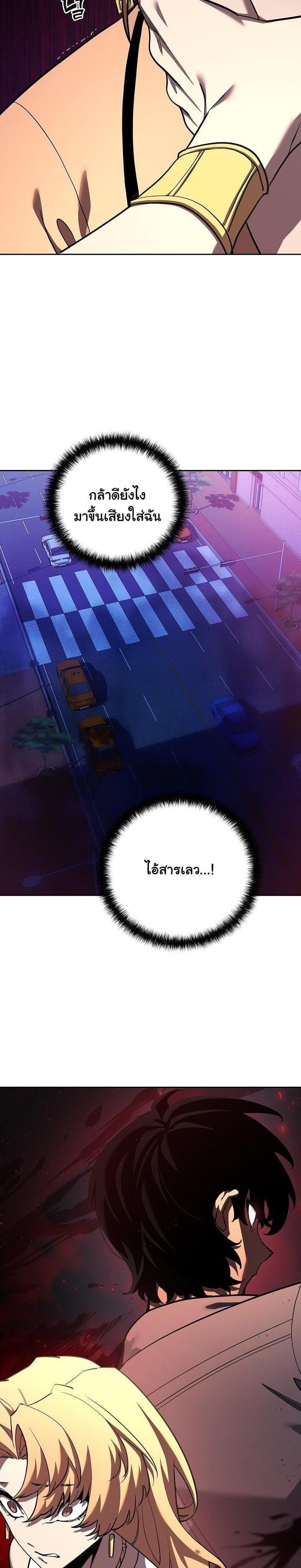 The Sword God from a Ruined World เทพดาบผู้รอดจากโลกที่ล่มสลาย ตอนที่ 5 หน้า 32