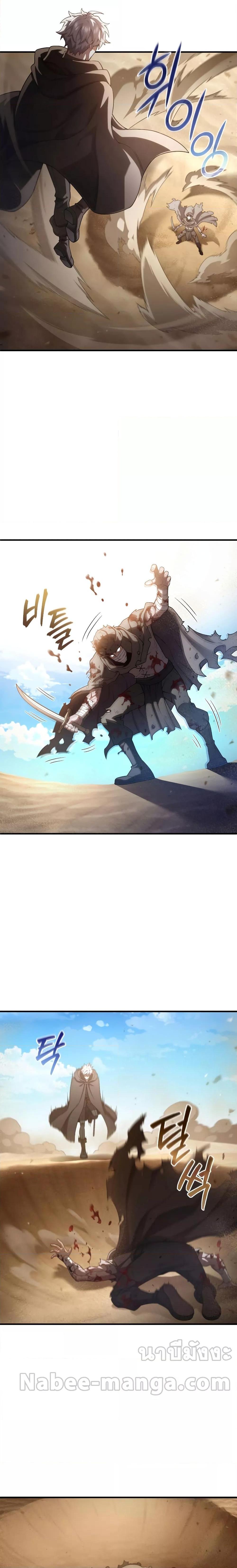 Damn Reincarnation ชีวิตใหม่ของนักรบผู้เสียสละ ตอนที่ 53 หน้า 20