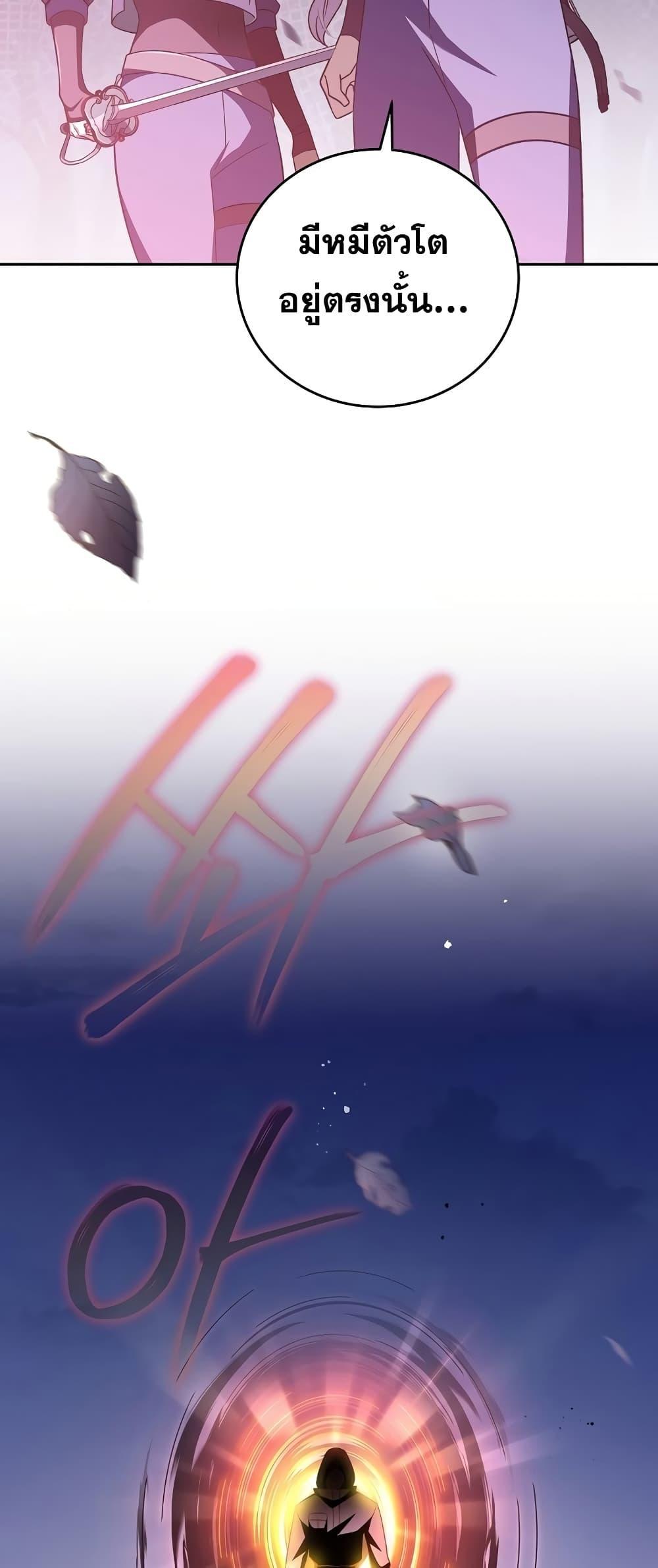 The Novel’s Extra (Remake) ตอนที่ 53 หน้า 20