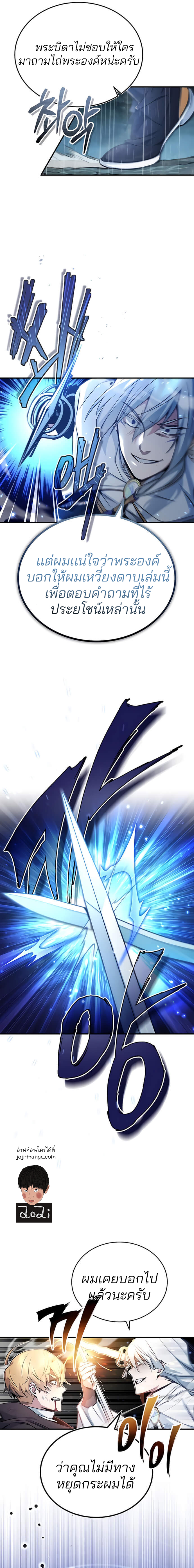 The Dark Magician Transmigrates After 66666 Years ตอนที่ 53 หน้า 19