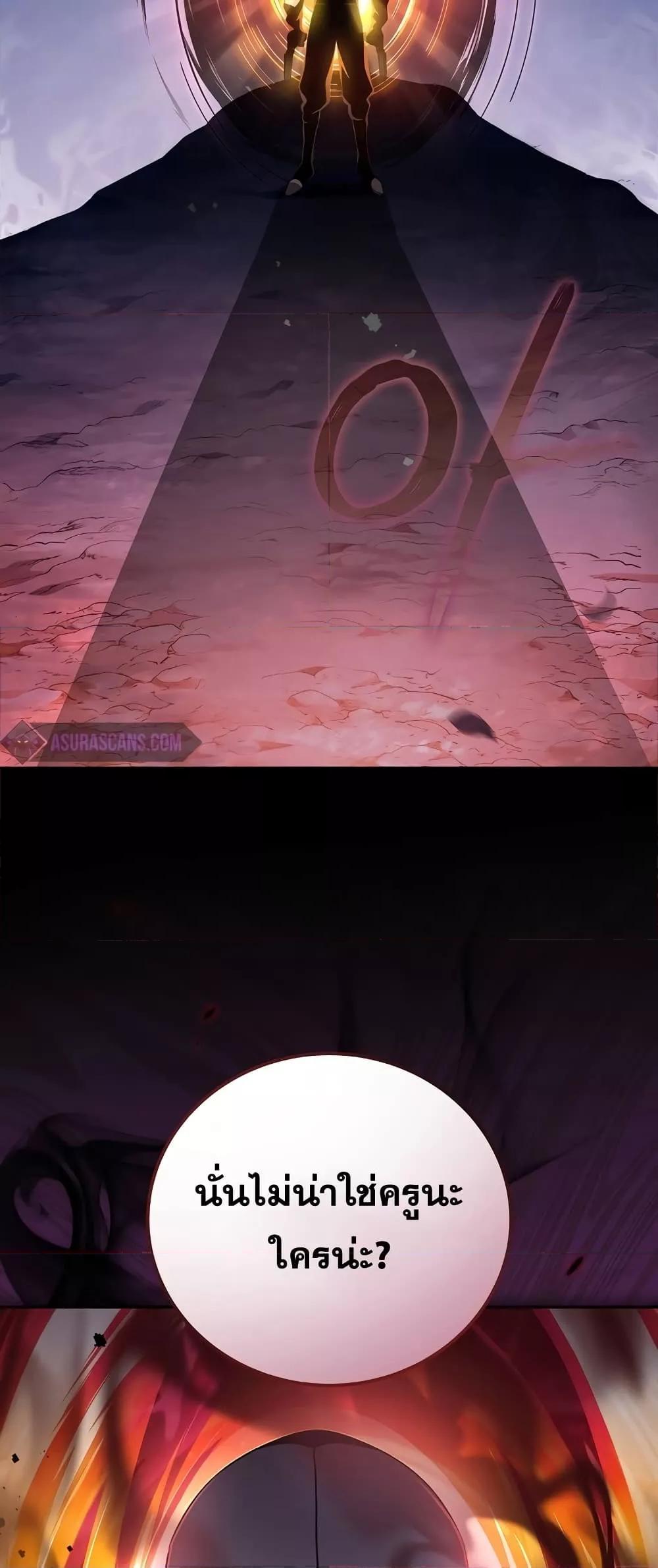 The Novel’s Extra (Remake) ตอนที่ 53 หน้า 21