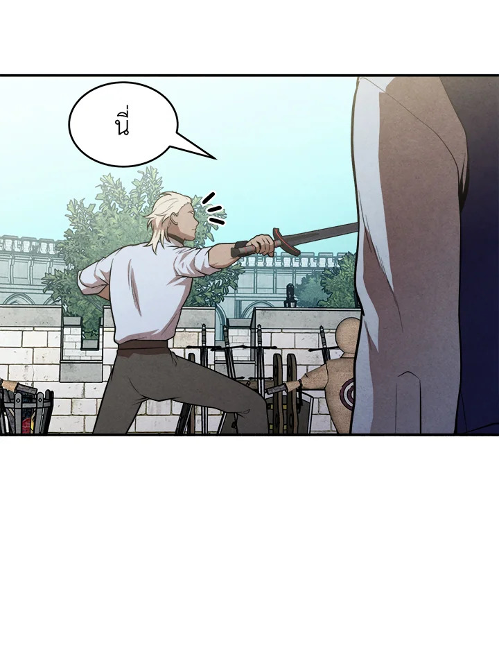 Legendary Youngest Son of the Marquis House ตอนที่ 53 หน้า 17