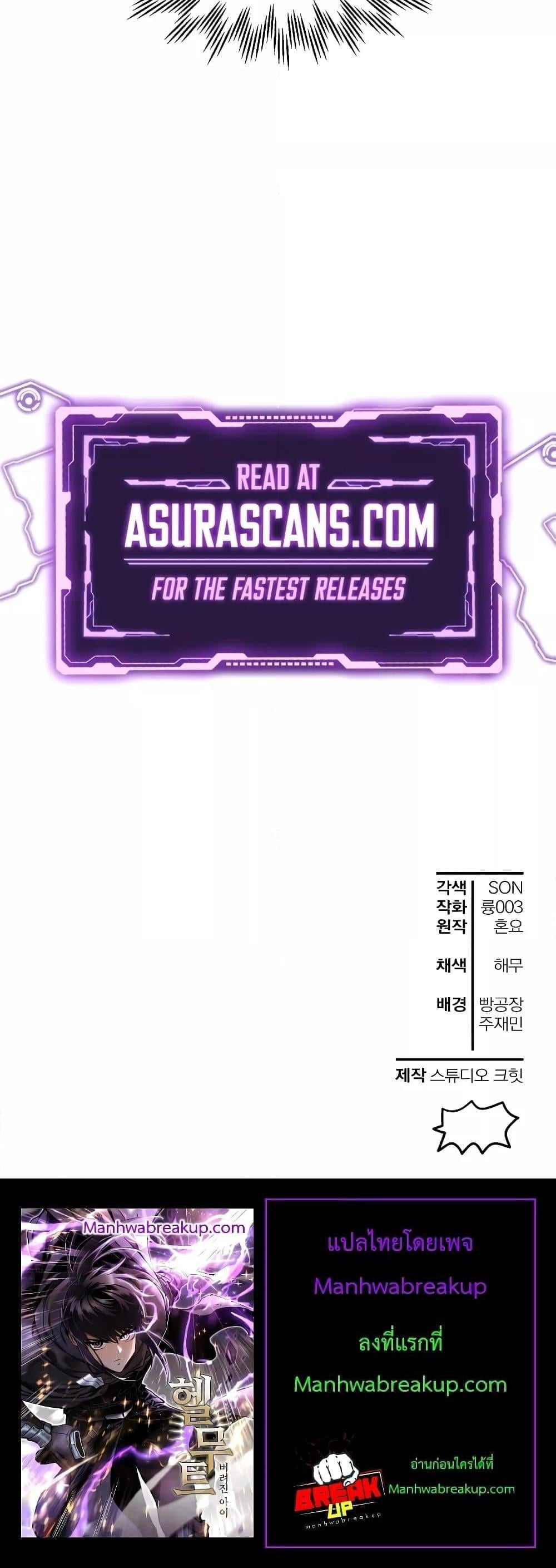 Helmut: The Forsaken Child ตอนที่ 53 หน้า 21