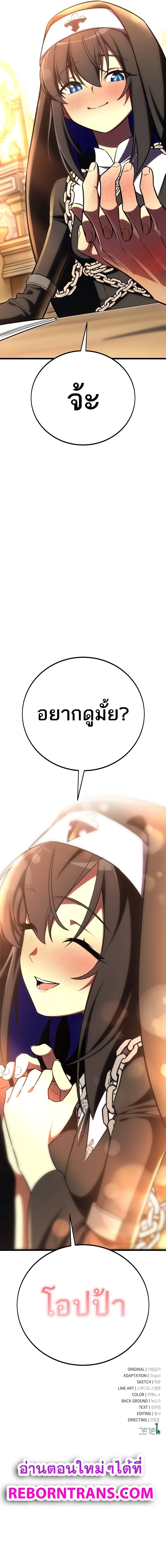 I Killed an Academy Player เมื่อผมอยากฆ่าเพลเยอร์ ตอนที่ 53 หน้า 21