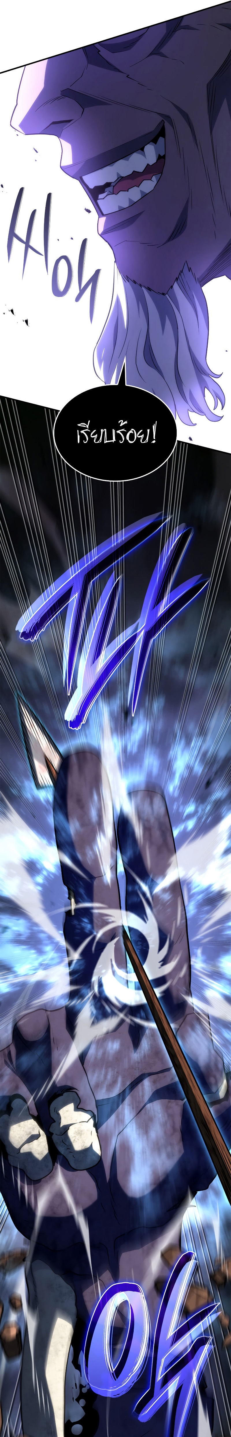 Revenge of the Iron-Blooded Sword Hound ตอนที่ 53 หน้า 22