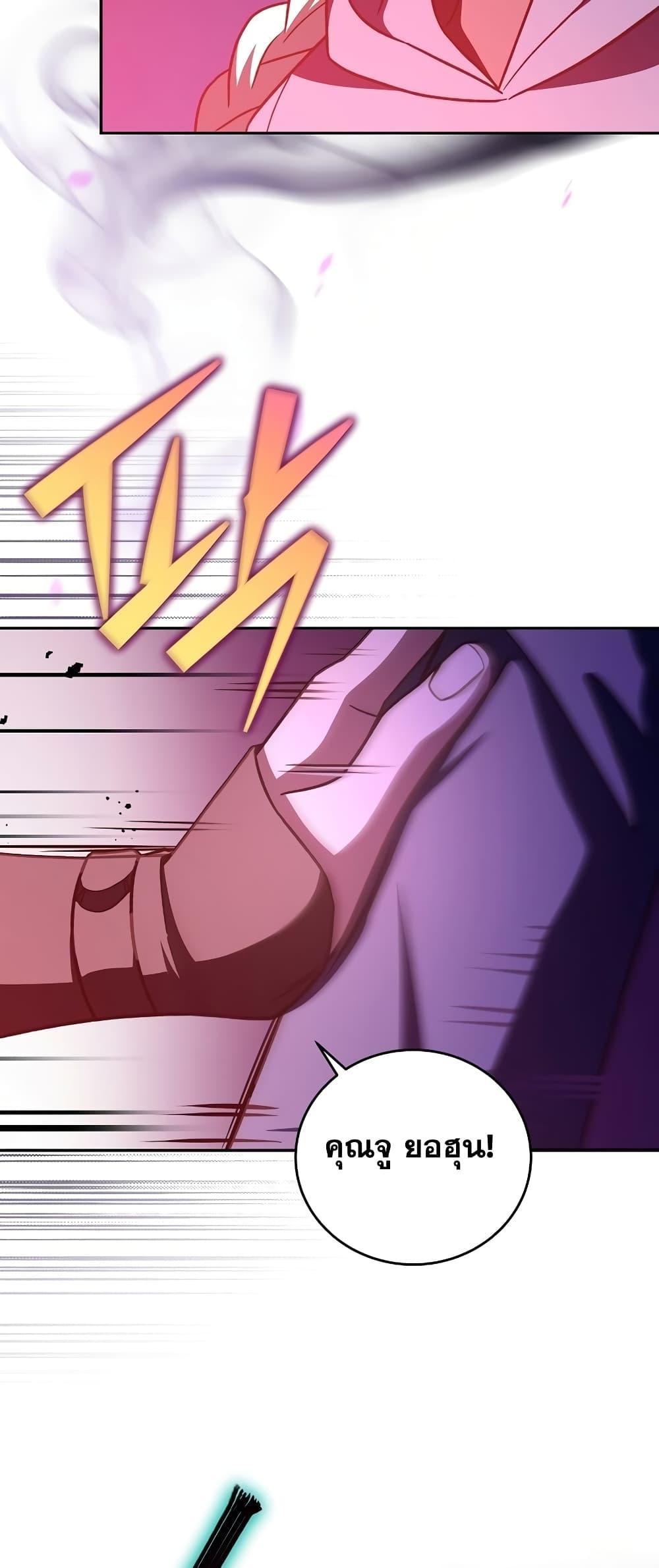 The Novel’s Extra (Remake) ตอนที่ 53 หน้า 23