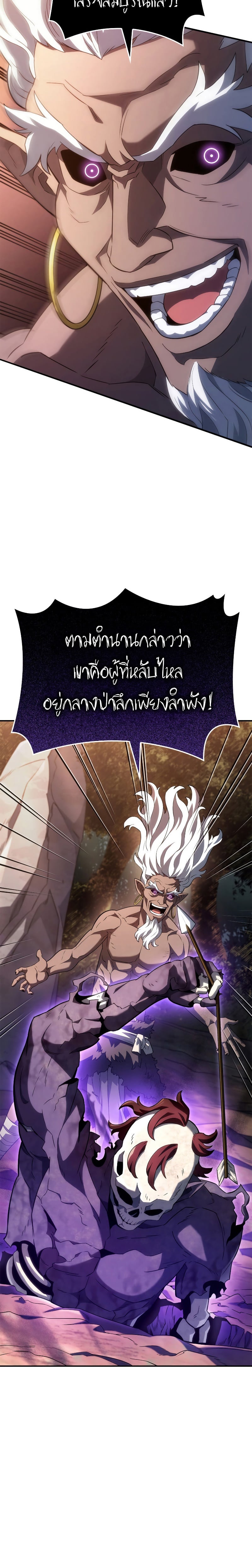 Revenge of the Iron-Blooded Sword Hound ตอนที่ 53 หน้า 24