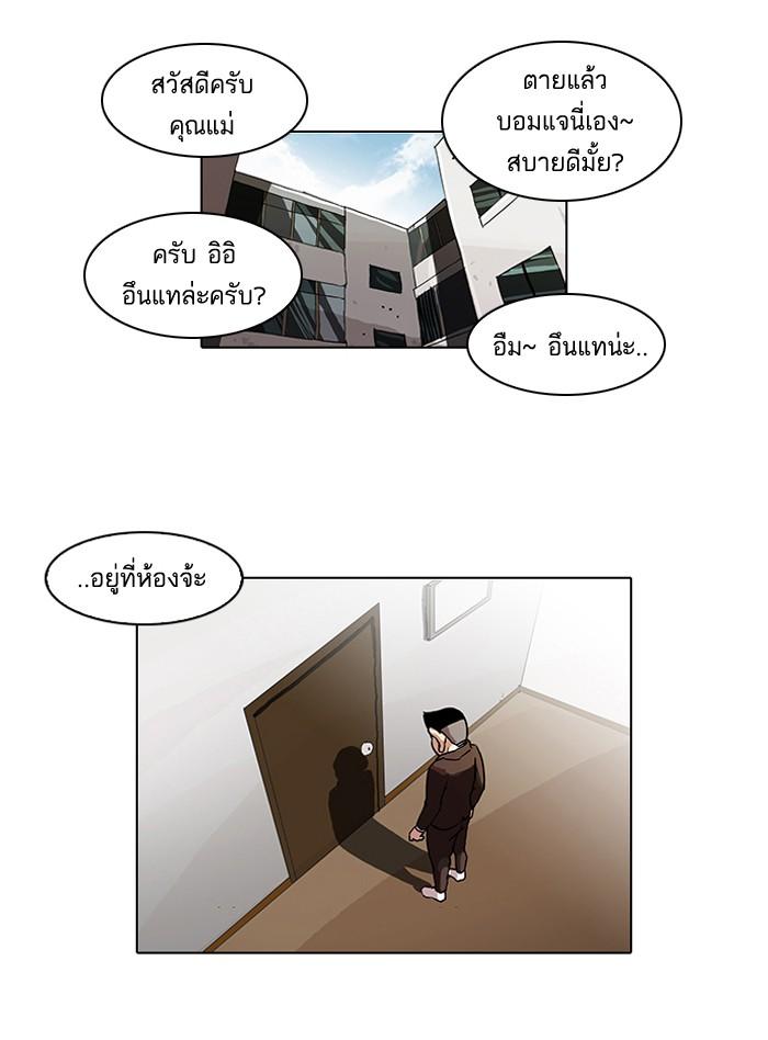 Lookism ตอนที่ 53 24