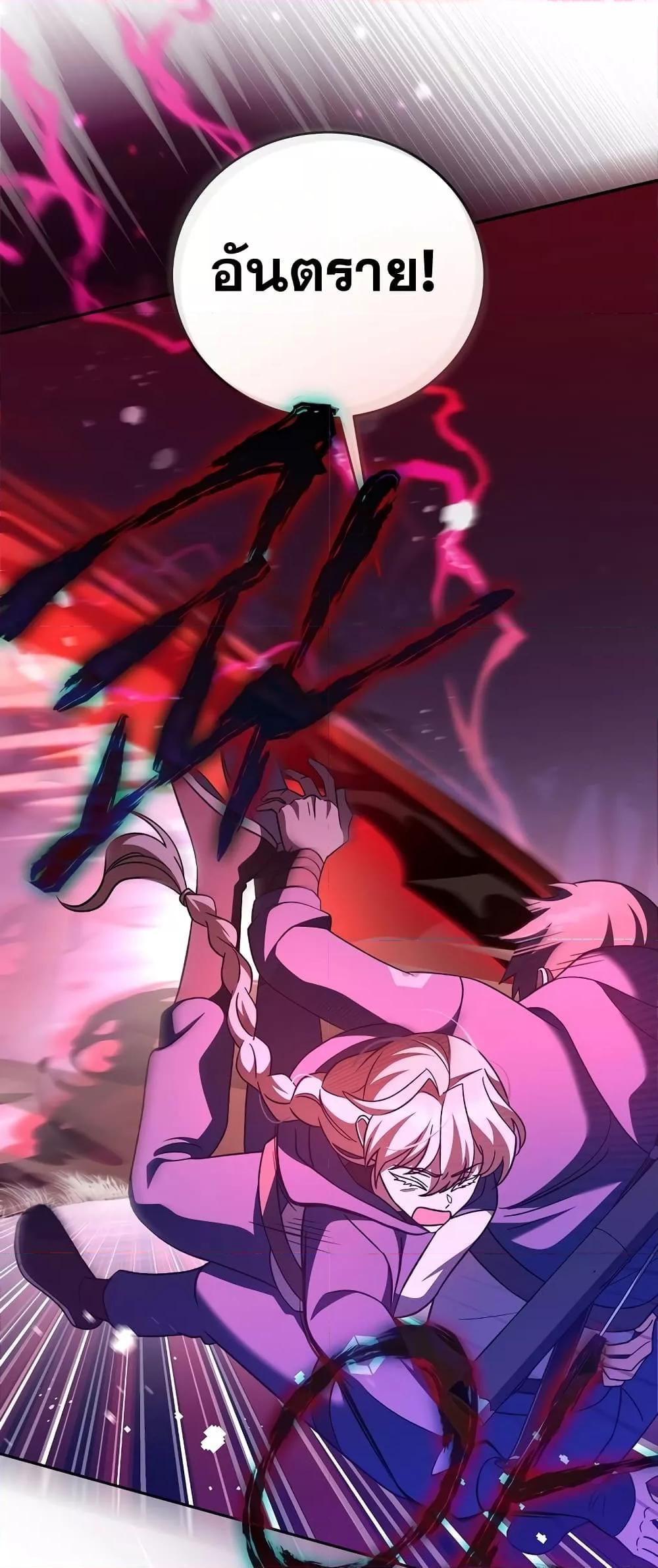 The Novel’s Extra (Remake) ตอนที่ 53 หน้า 25