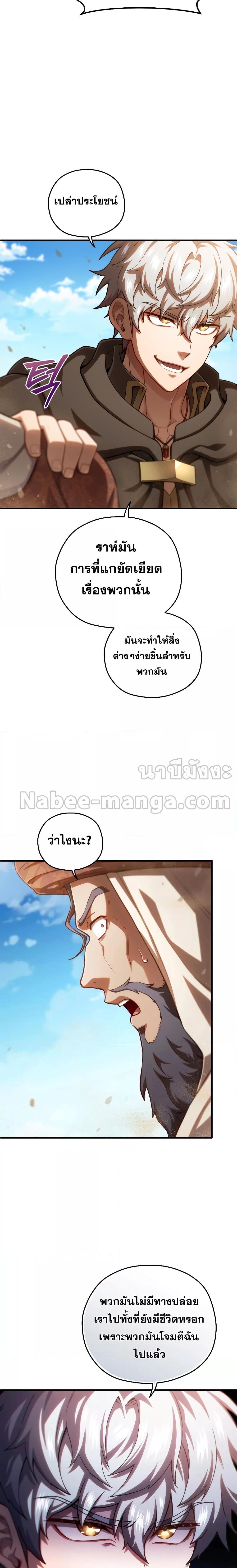 Damn Reincarnation ชีวิตใหม่ของนักรบผู้เสียสละ ตอนที่ 53 หน้า 25