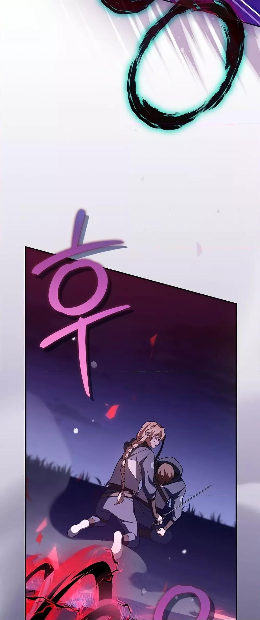 The Novel’s Extra (Remake) ตอนที่ 53 หน้า 26