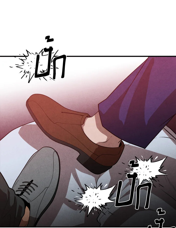 Legendary Youngest Son of the Marquis House ตอนที่ 53 หน้า 22