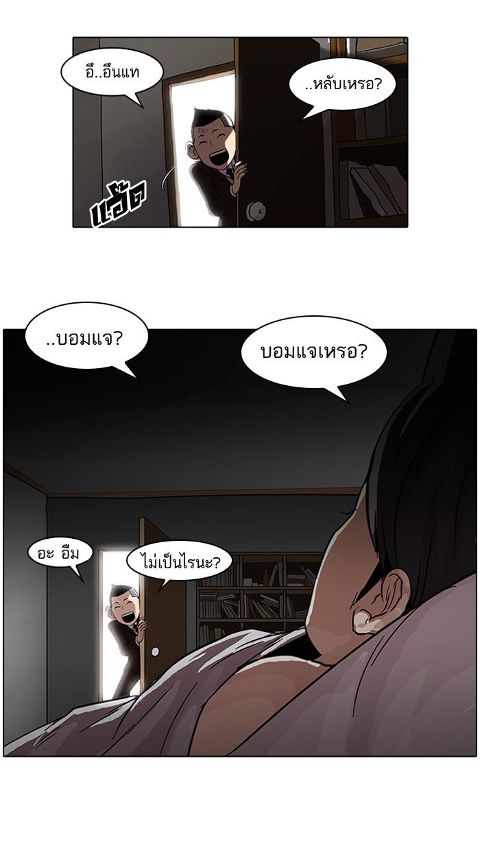 Lookism ตอนที่ 53 26