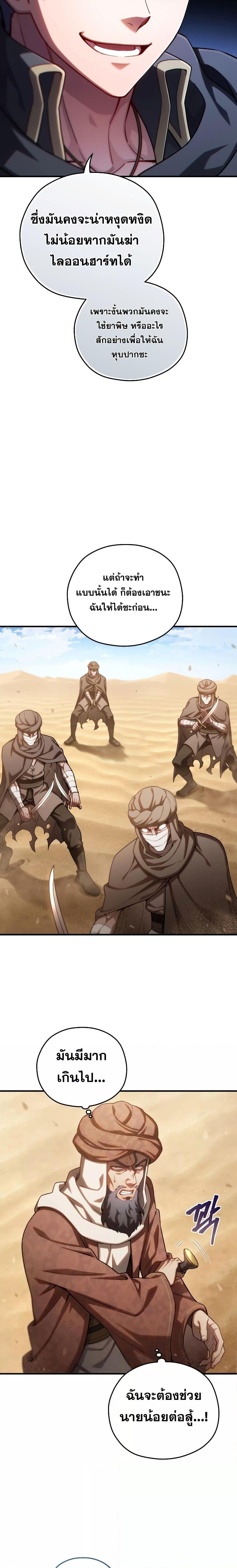 Damn Reincarnation ชีวิตใหม่ของนักรบผู้เสียสละ ตอนที่ 53 หน้า 26