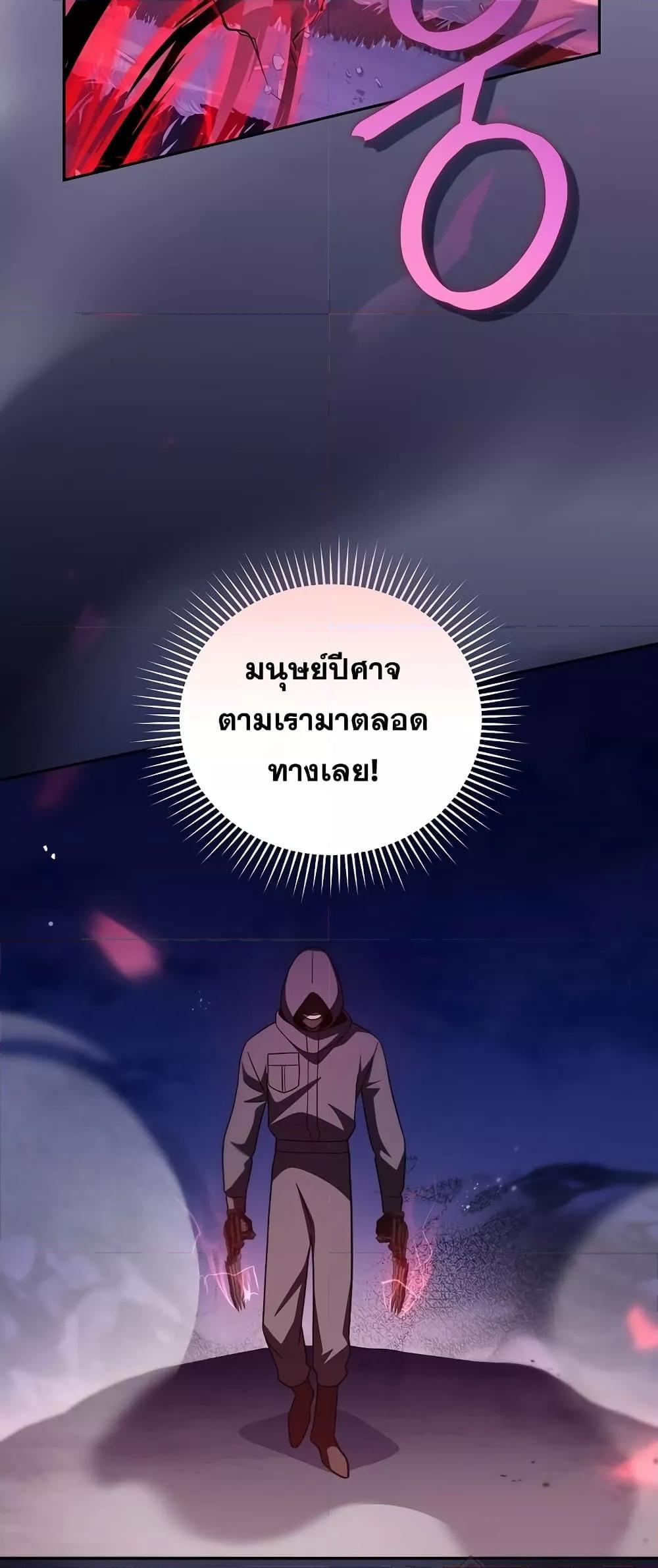 The Novel’s Extra (Remake) ตอนที่ 53 หน้า 27