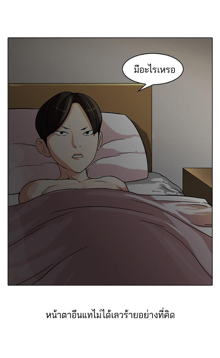 Lookism ตอนที่ 53 27