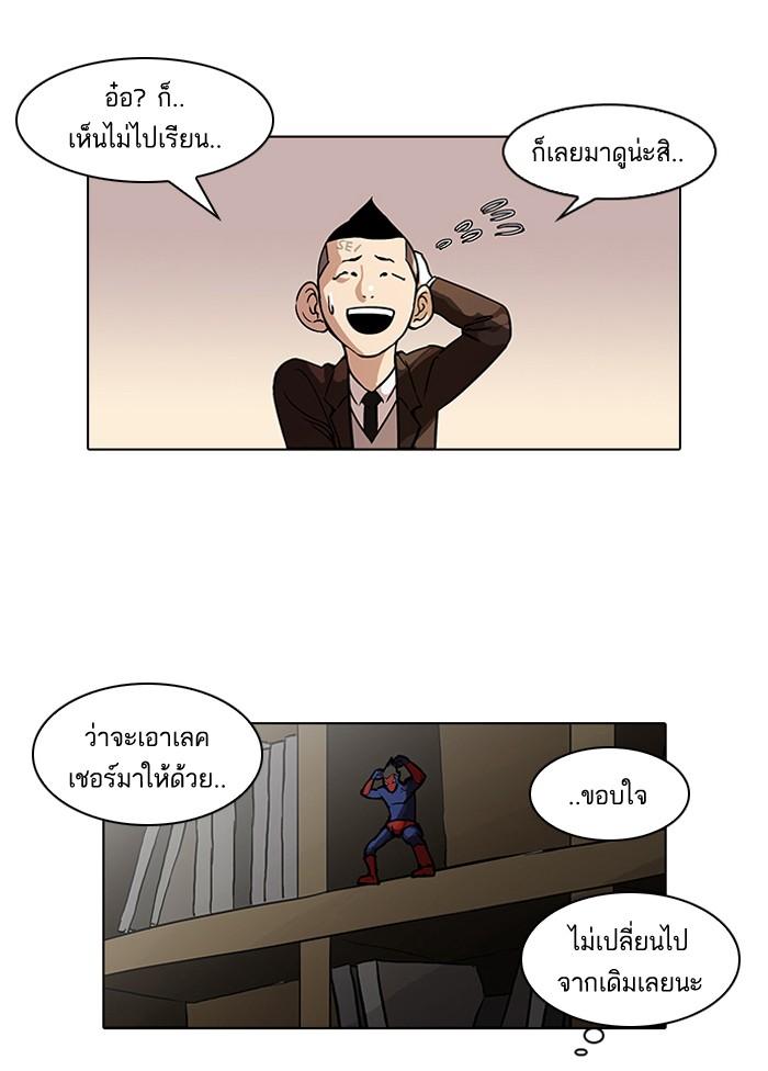 Lookism ตอนที่ 53 28