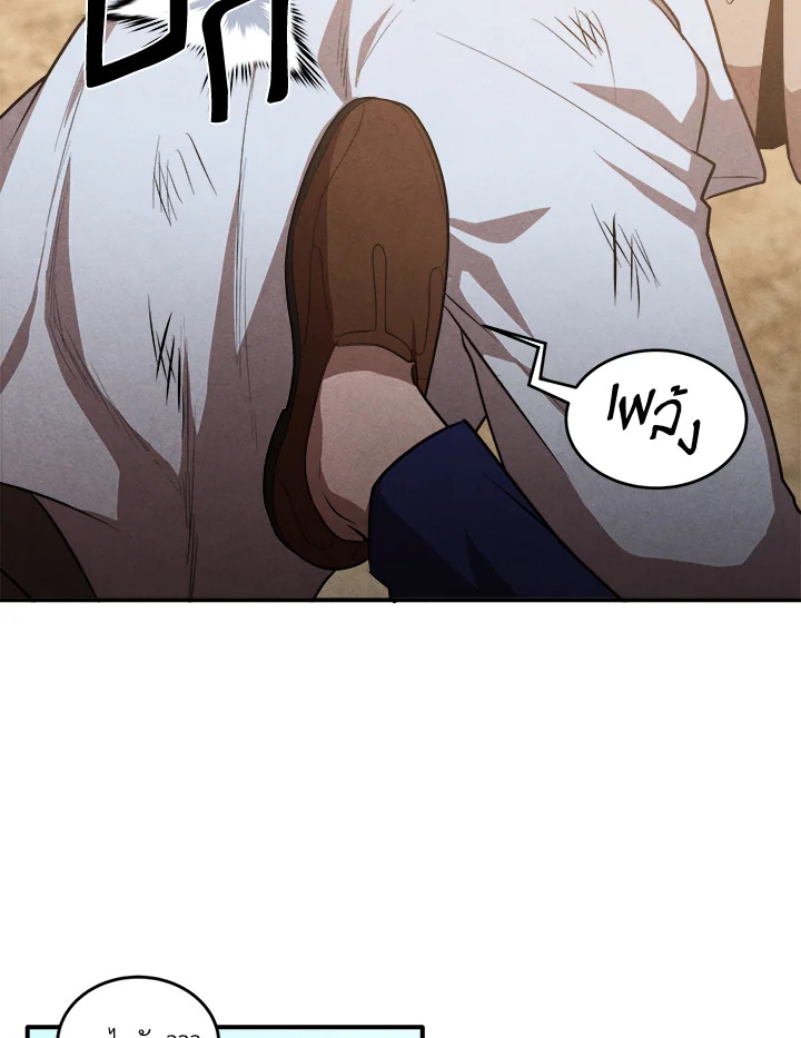 Legendary Youngest Son of the Marquis House ตอนที่ 53 หน้า 25