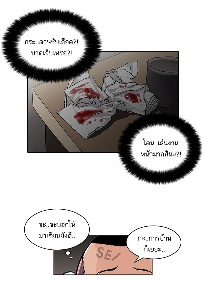 Lookism ตอนที่ 53 29