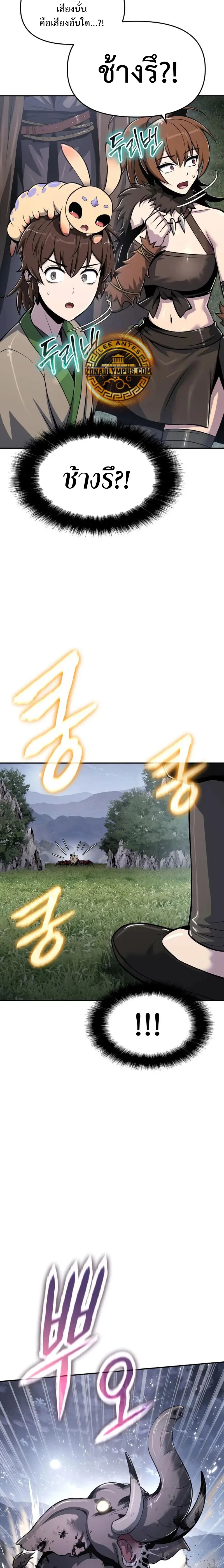 The Poison Master of Sacheon Tang Clan สารานุกรมสัตว์พิษของสตรีมเมอร์ผู้เกิดใหม่ในต่างโลก ตอนที่ 53 หน้า 29