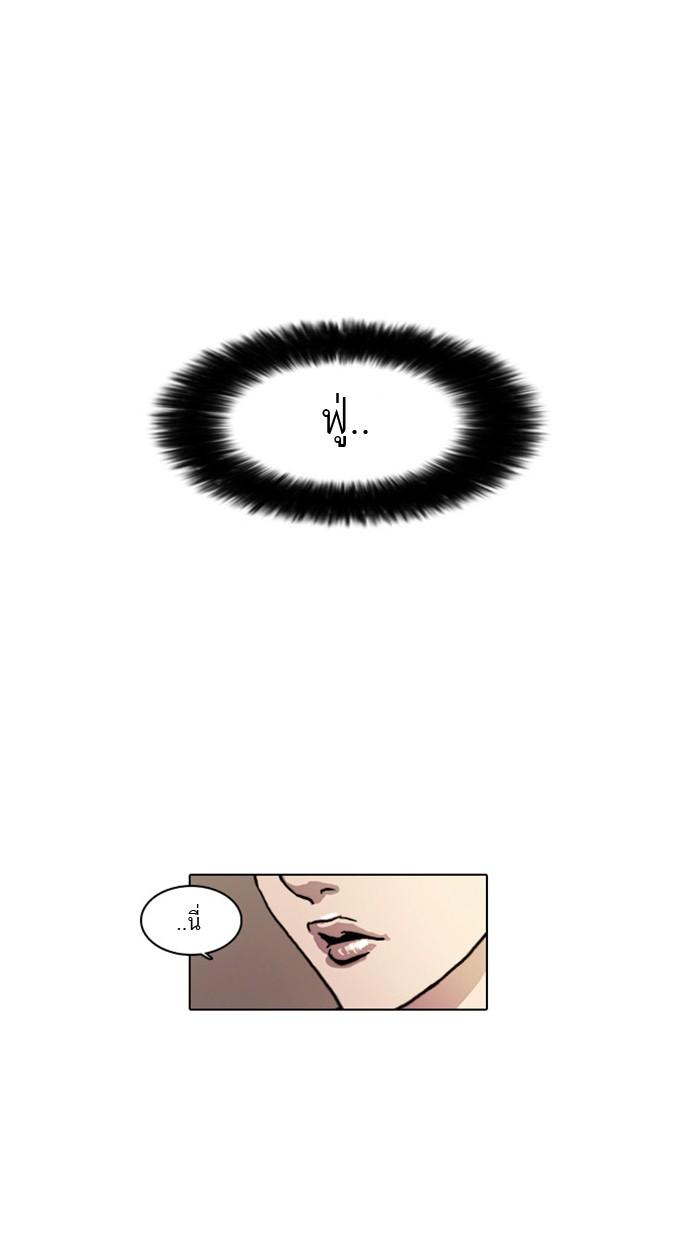 Lookism ตอนที่ 5 33