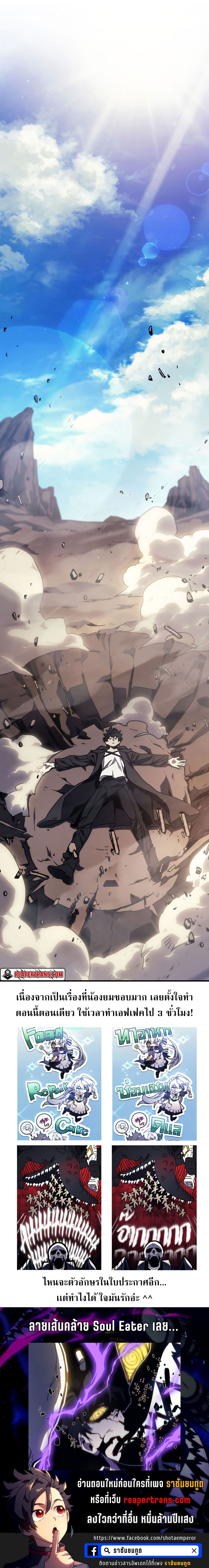 Mr Devourer Please Act Like a Final Boss ทำตัวให้สมกับเป็นมอนสเตอร์บอสหน่อยสิ คุณสวอลโลว์! ตอนที่ 5 หน้า 33