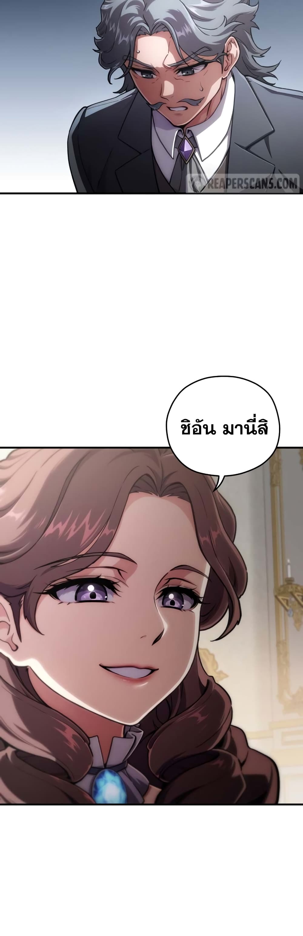 Damn Reincarnation ชีวิตใหม่ของนักรบผู้เสียสละ ตอนที่ 5 หน้า 6