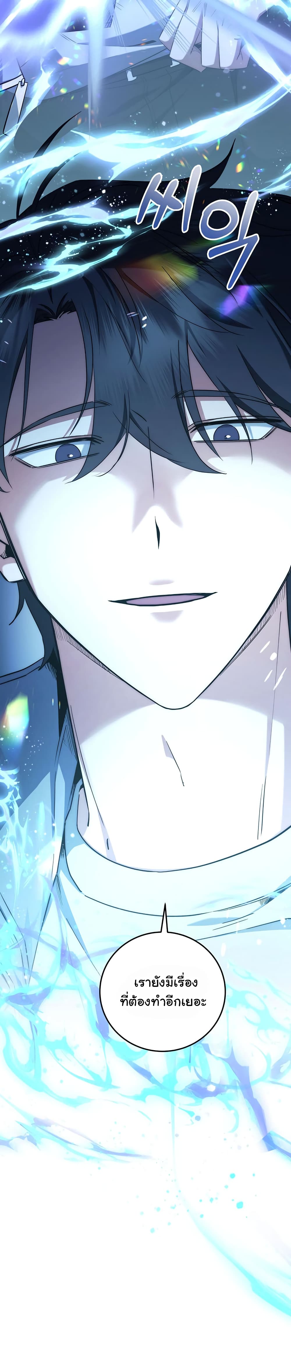 Return of the Sword God-Rank Civil Servant ตอนที่ 5 หน้า 33