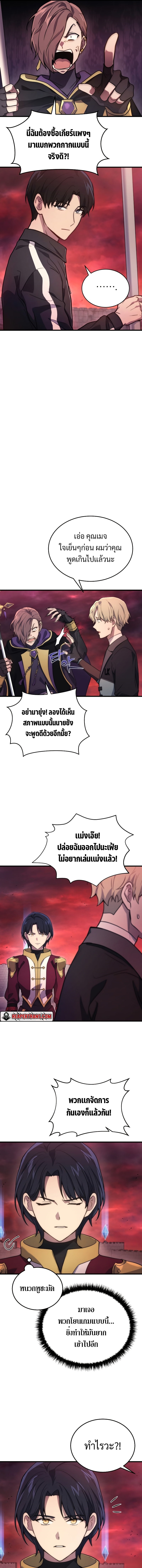 The Martial God Who Regressed Back to Level 2 ตอนที่ 5 หน้า 15