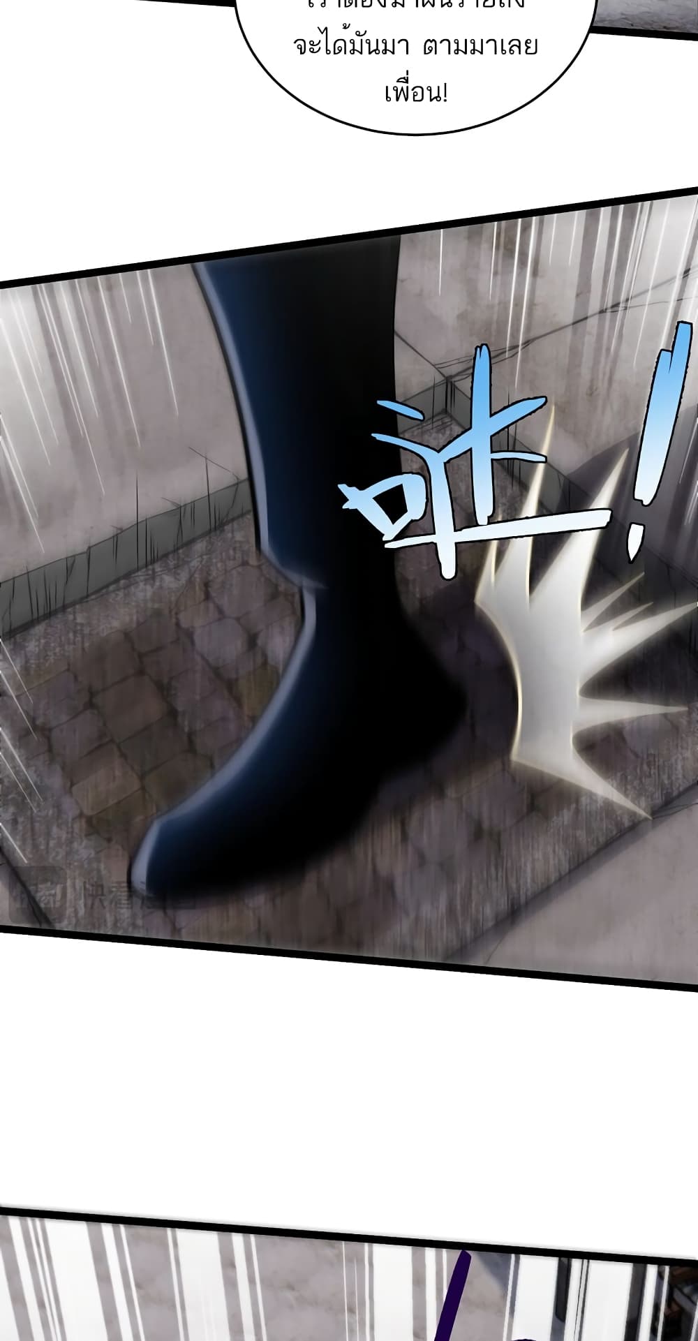 Maxed Strength Necromancer เนโครแมนเซอร์ ผู้ไร้เทียมทาน ตอนที่ 5 หน้า 33