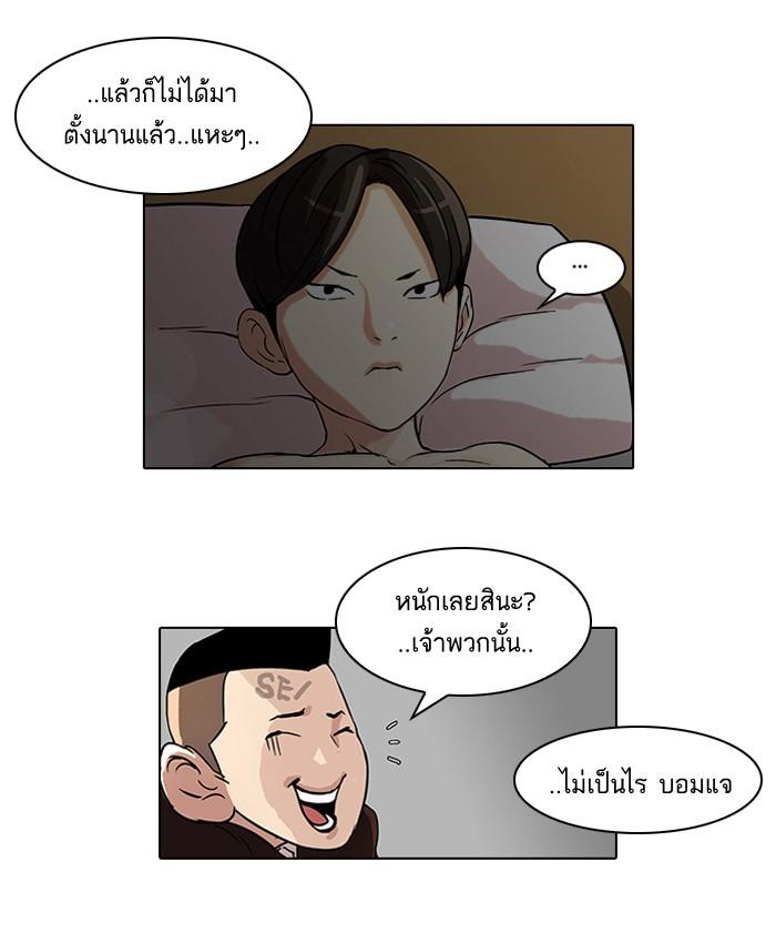 Lookism ตอนที่ 53 30