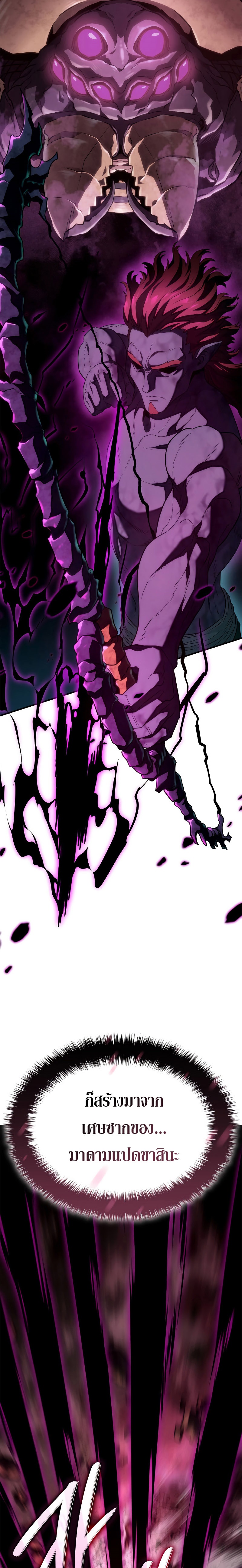 Revenge of the Iron-Blooded Sword Hound ตอนที่ 53 หน้า 31