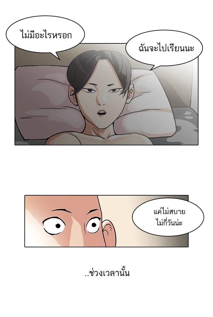 Lookism ตอนที่ 53 31