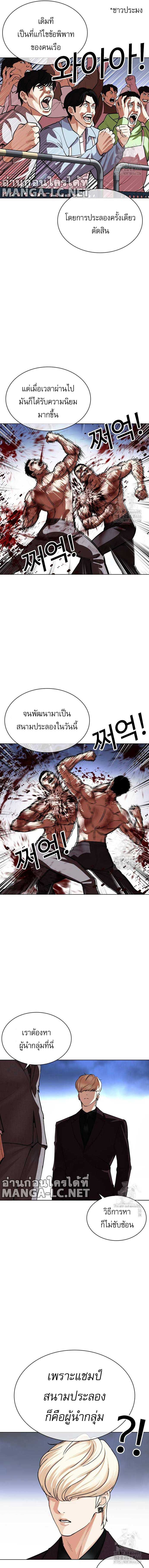 Lookism ตอนที่ 533 หน้า 16