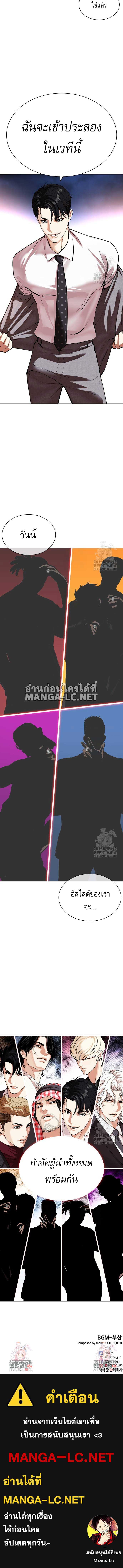 Lookism ตอนที่ 533 หน้า 17