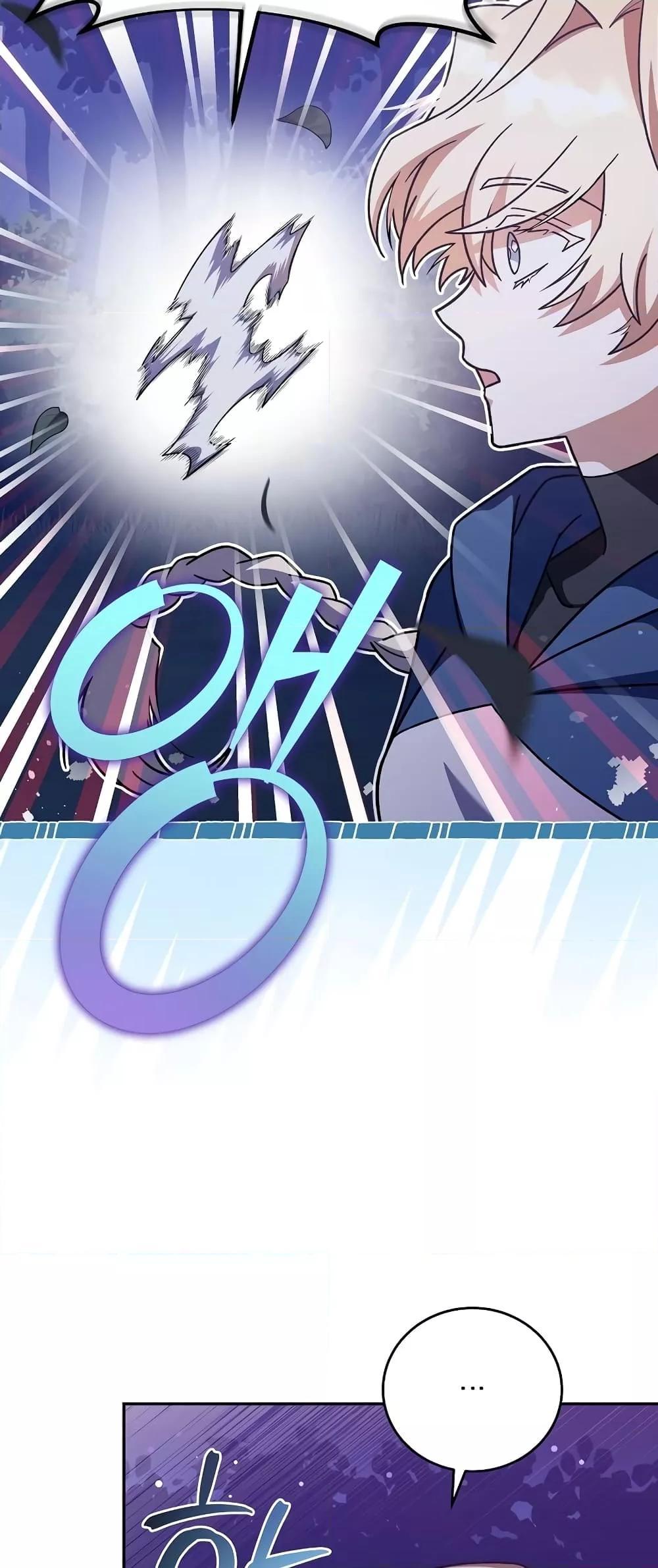 The Novel’s Extra (Remake) ตอนที่ 53 หน้า 32