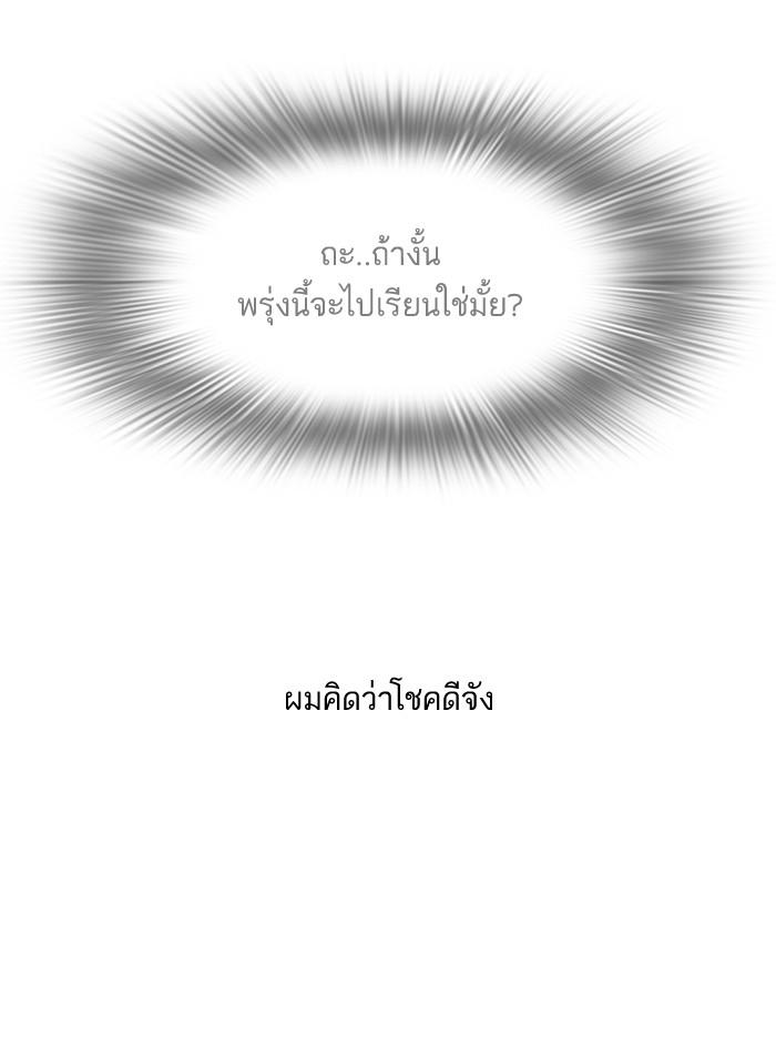 Lookism ตอนที่ 53 32