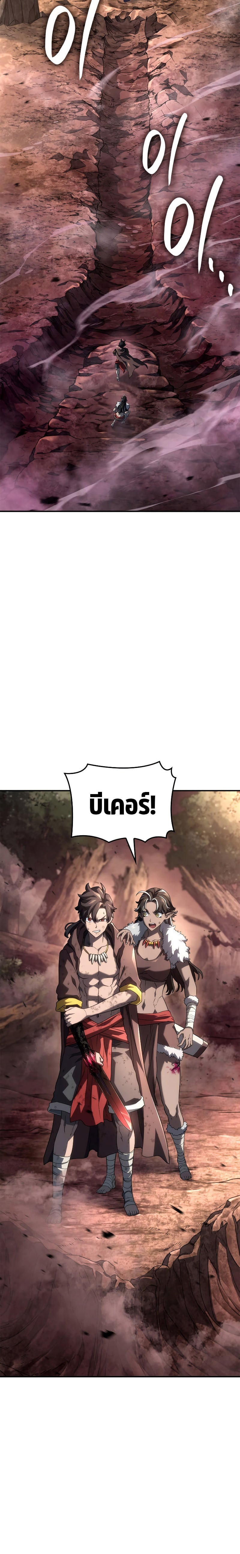 Revenge of the Iron-Blooded Sword Hound ตอนที่ 53 หน้า 33