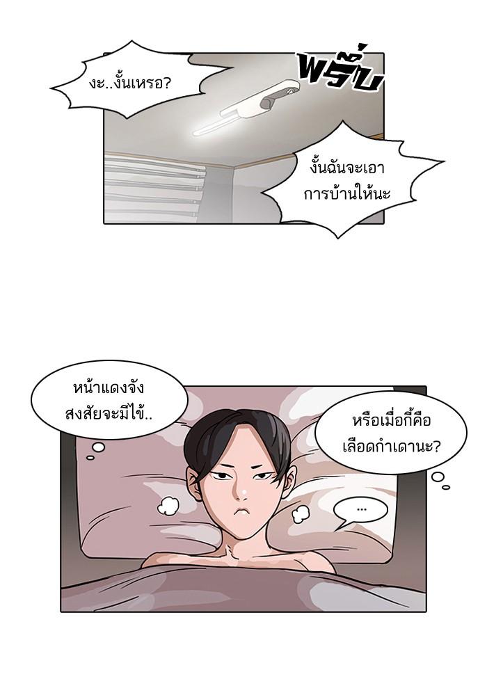 Lookism ตอนที่ 53 33