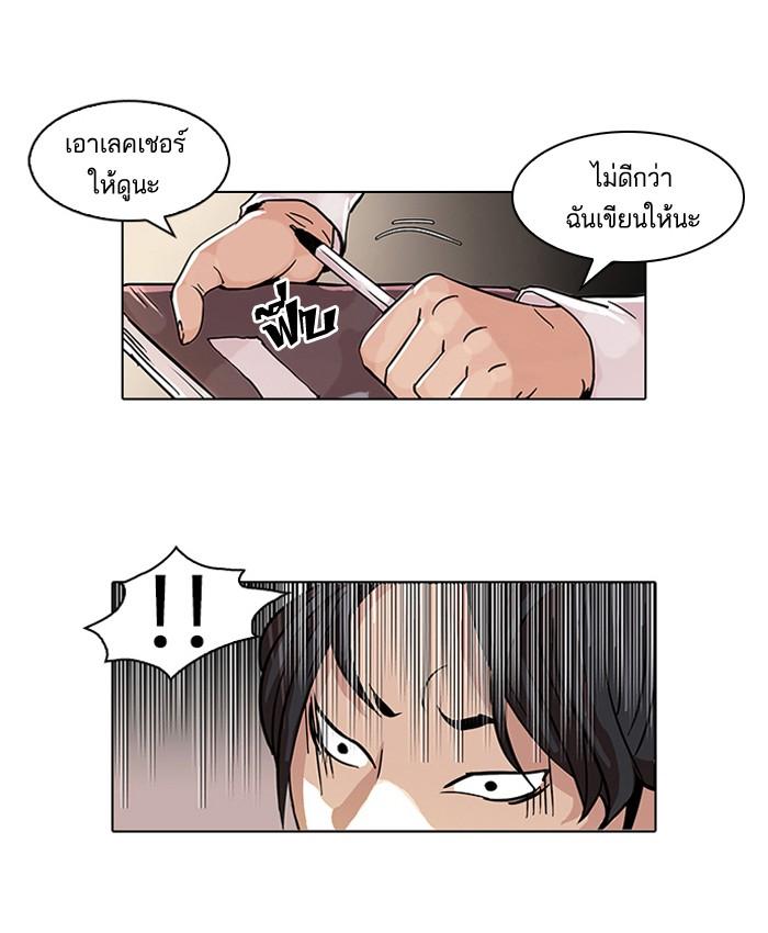 Lookism ตอนที่ 53 34