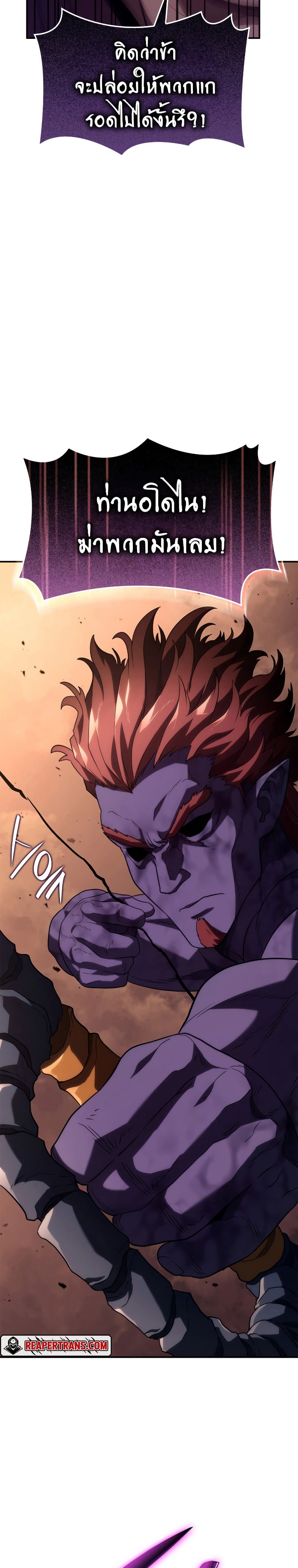 Revenge of the Iron-Blooded Sword Hound ตอนที่ 53 หน้า 35